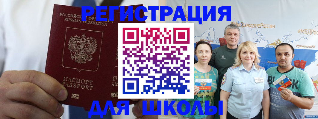 прописка штамп в Курчалом